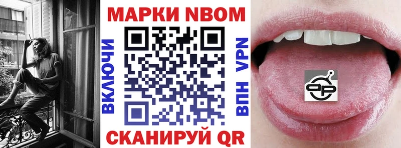 Марки NBOMe 1500мкг  Каневская 